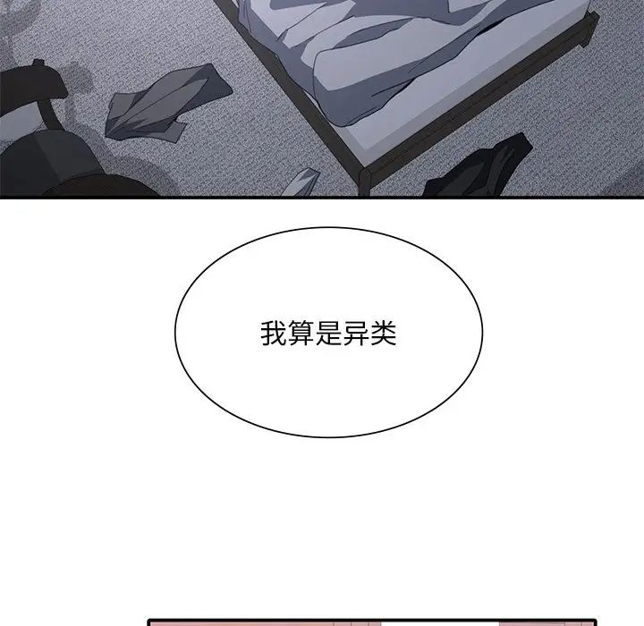 父债子偿第12话