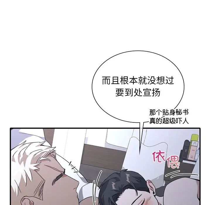 父债子偿第12话