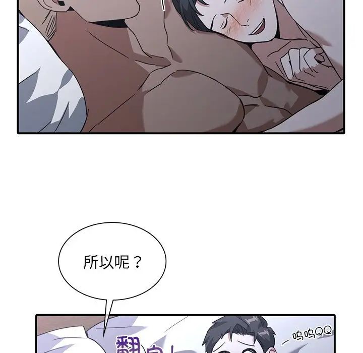 父债子偿第12话