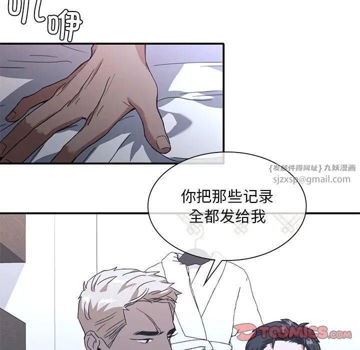 父债子偿第12话