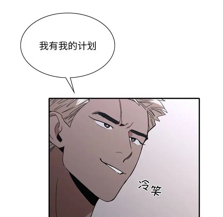 父债子偿第12话