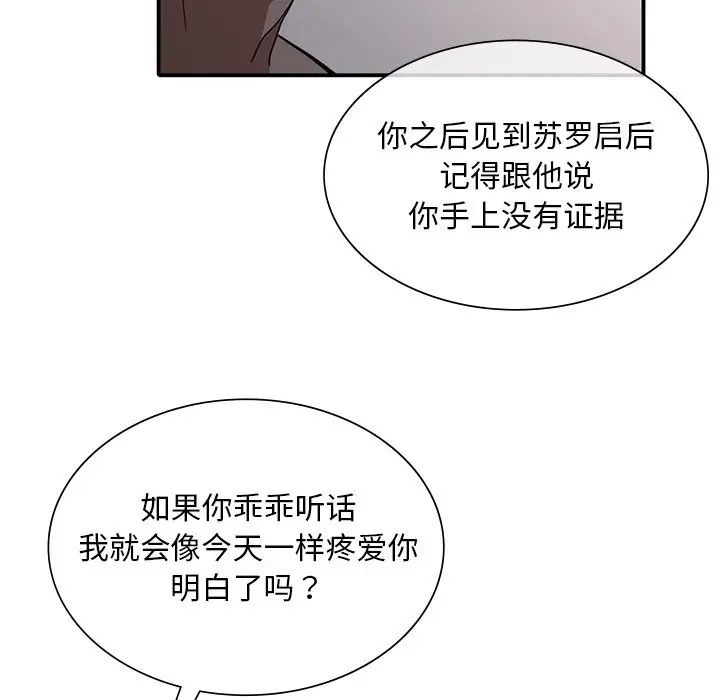 父债子偿第12话