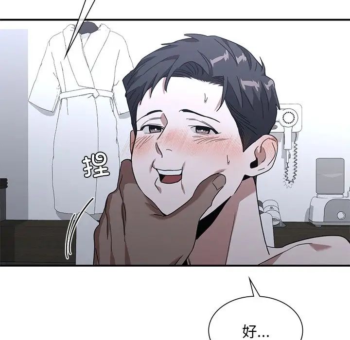 父债子偿第12话