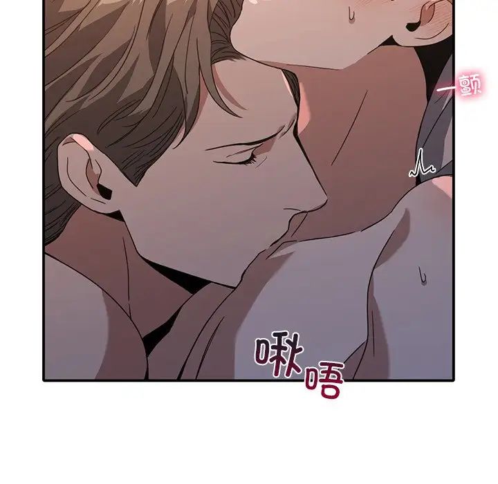 父债子偿第12话