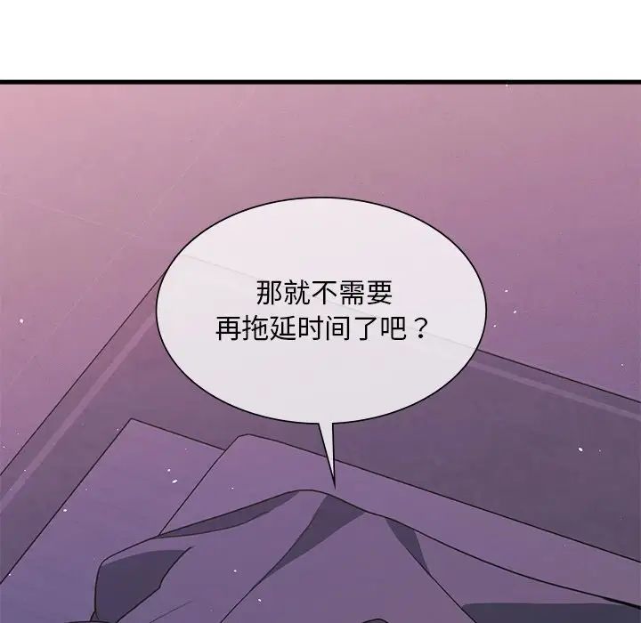 父债子偿第12话