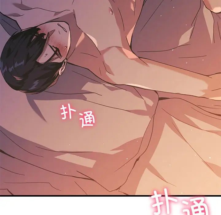 父债子偿第12话