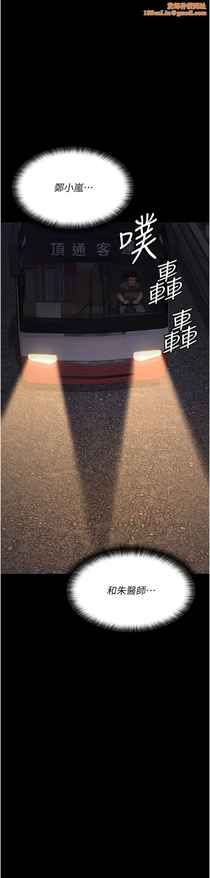 夜间诊疗室第61话-彻底被驯服的性奴