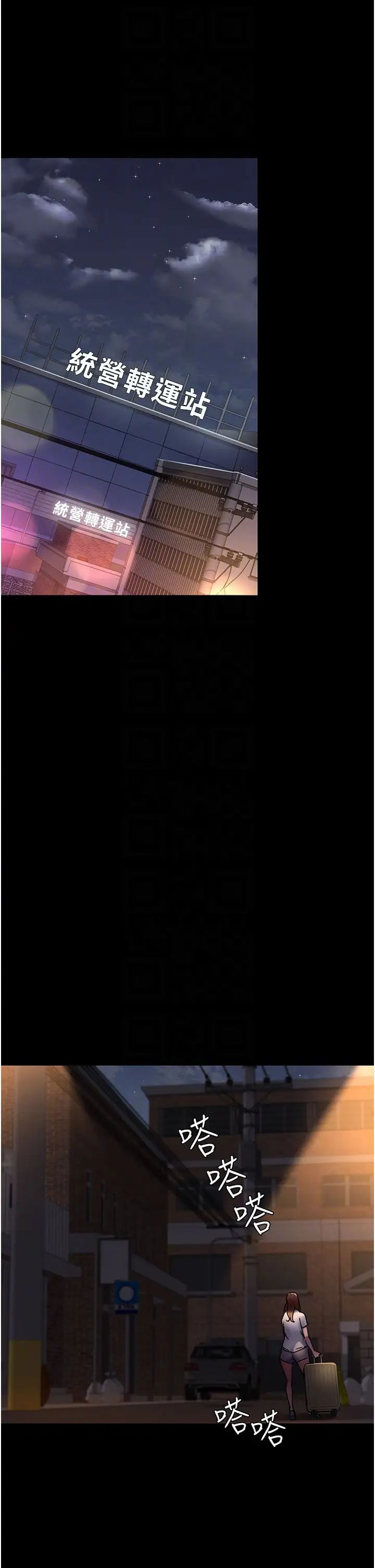 夜间诊疗室第61话-彻底被驯服的性奴