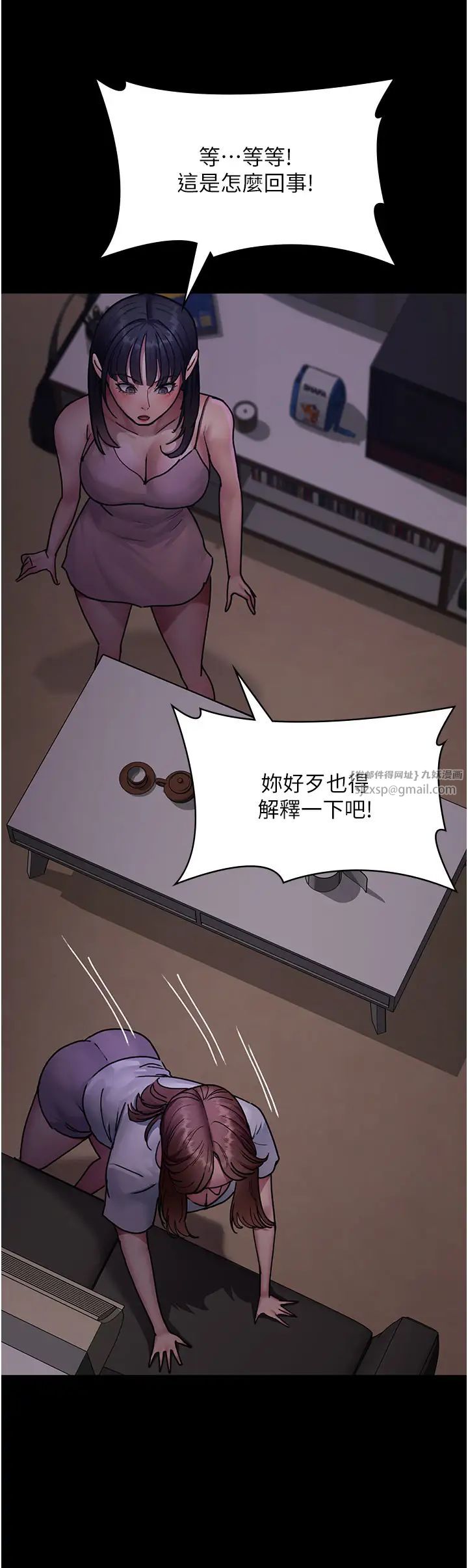 夜间诊疗室第61话-彻底被驯服的性奴