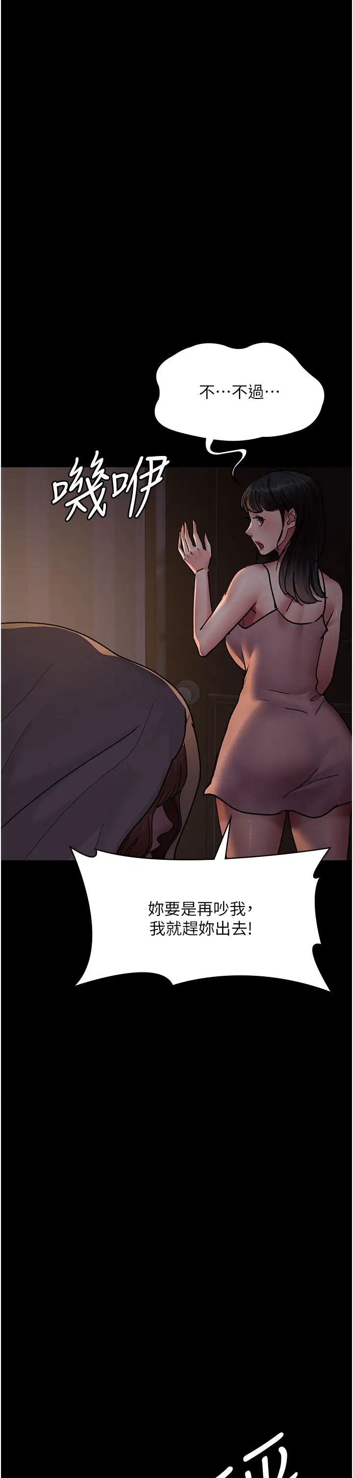 夜间诊疗室第61话-彻底被驯服的性奴