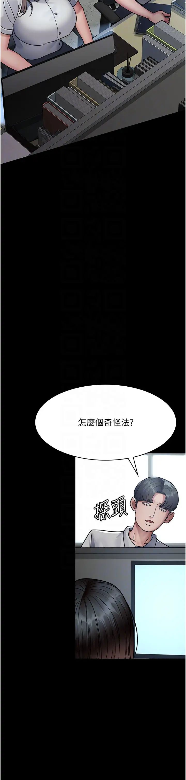 夜间诊疗室第61话-彻底被驯服的性奴