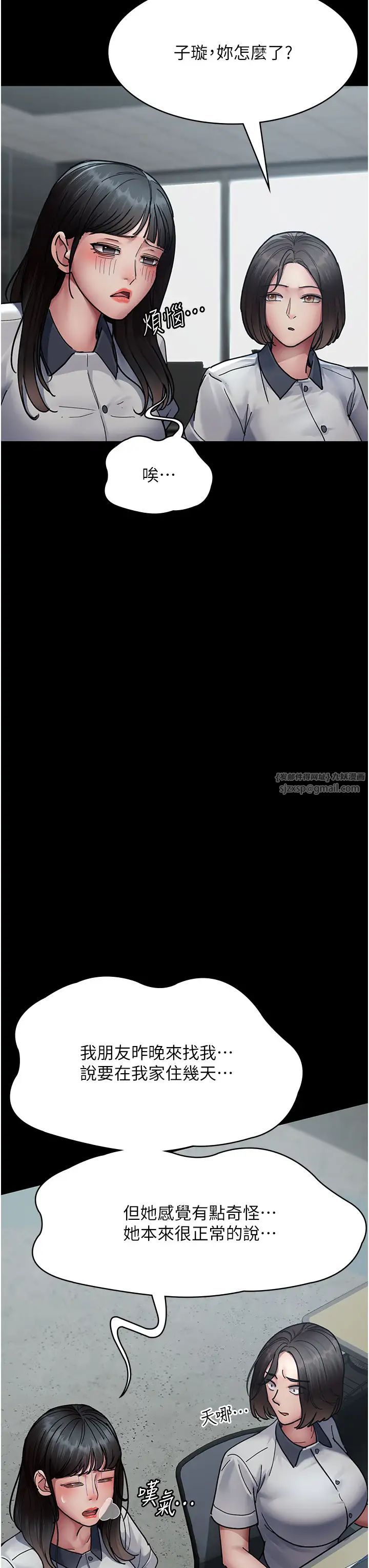 夜间诊疗室第61话-彻底被驯服的性奴