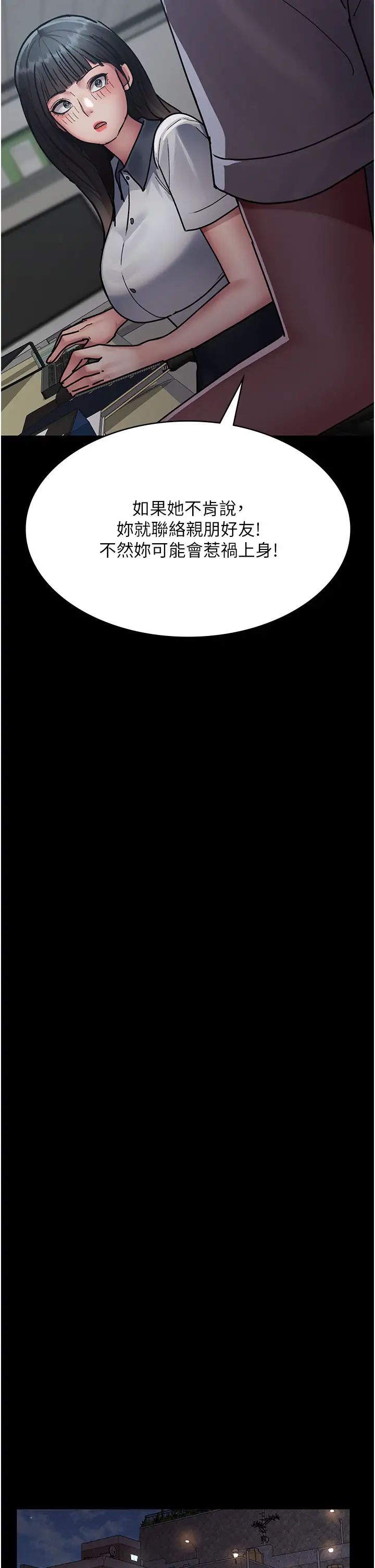 夜间诊疗室第61话-彻底被驯服的性奴