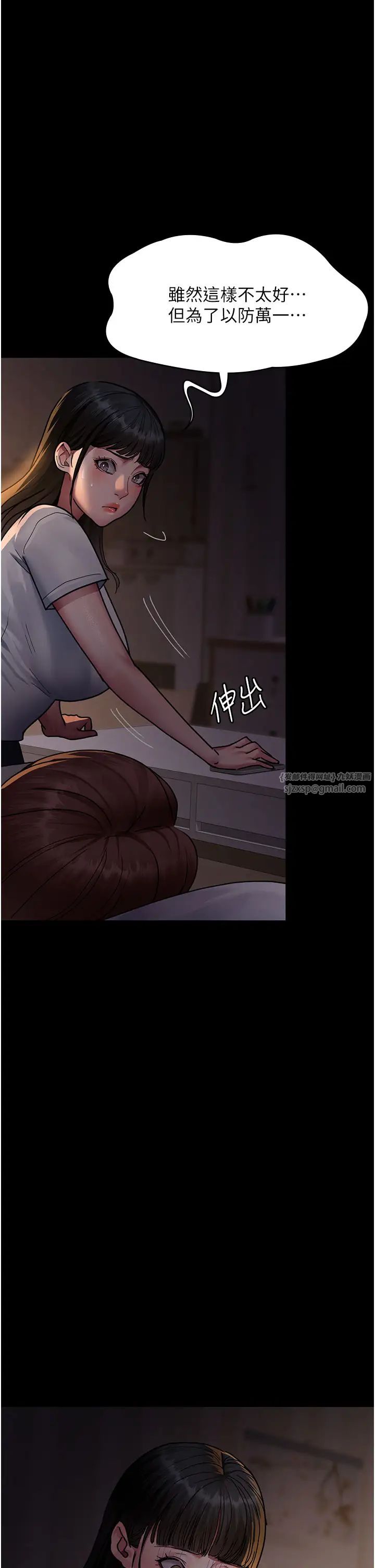 夜间诊疗室第61话-彻底被驯服的性奴