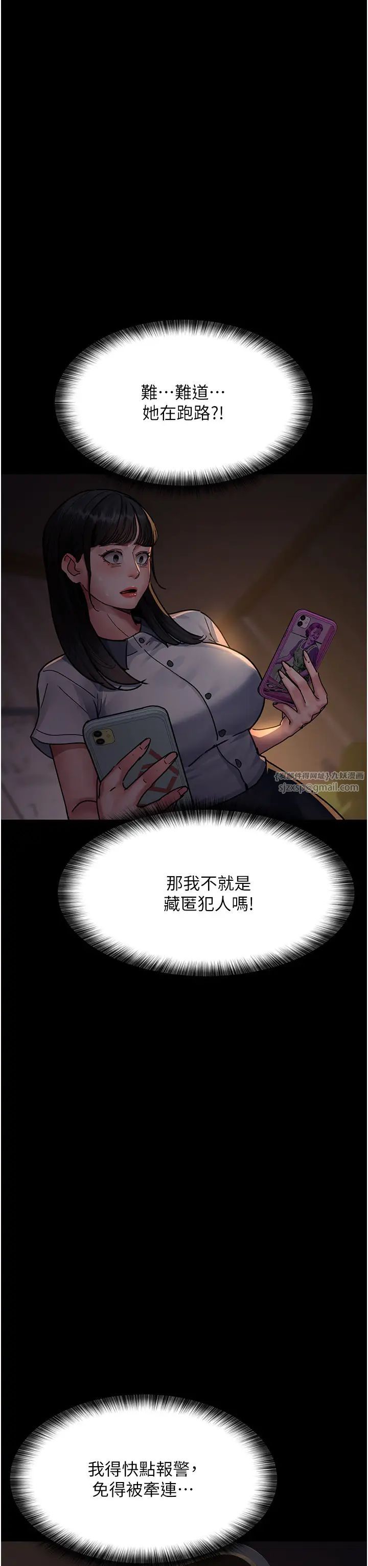 夜间诊疗室第61话-彻底被驯服的性奴