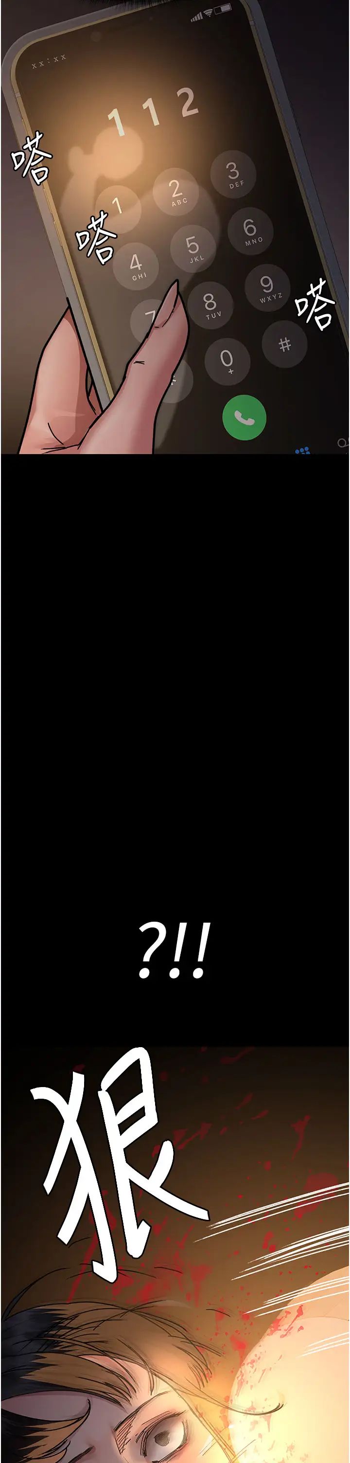 夜间诊疗室第61话-彻底被驯服的性奴