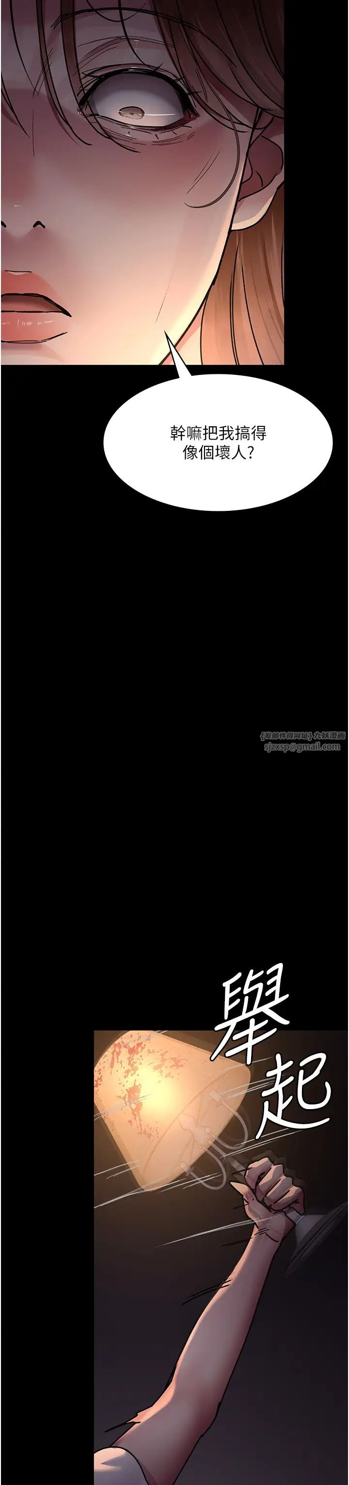 夜间诊疗室第61话-彻底被驯服的性奴