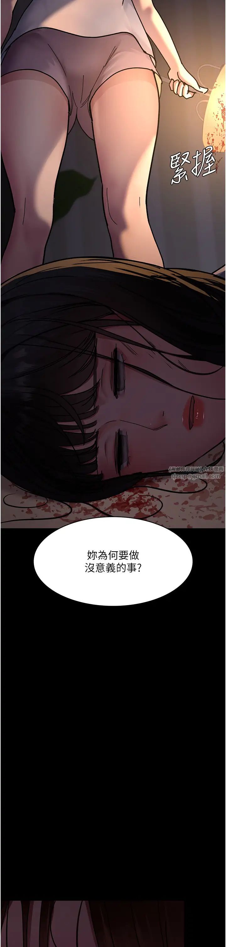 夜间诊疗室第61话-彻底被驯服的性奴