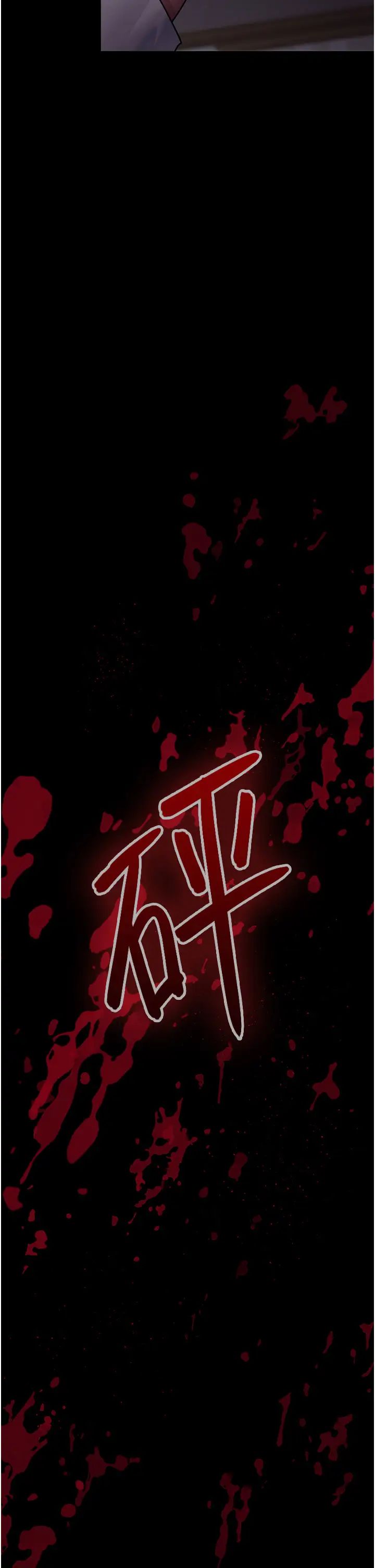 夜间诊疗室第61话-彻底被驯服的性奴