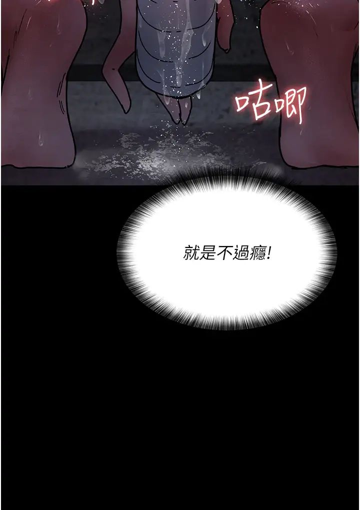 夜间诊疗室第61话-彻底被驯服的性奴