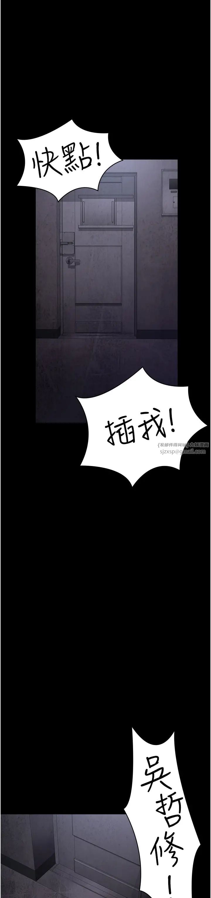 夜间诊疗室第61话-彻底被驯服的性奴