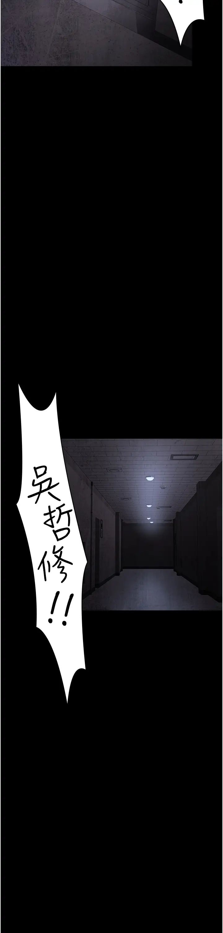 夜间诊疗室第61话-彻底被驯服的性奴