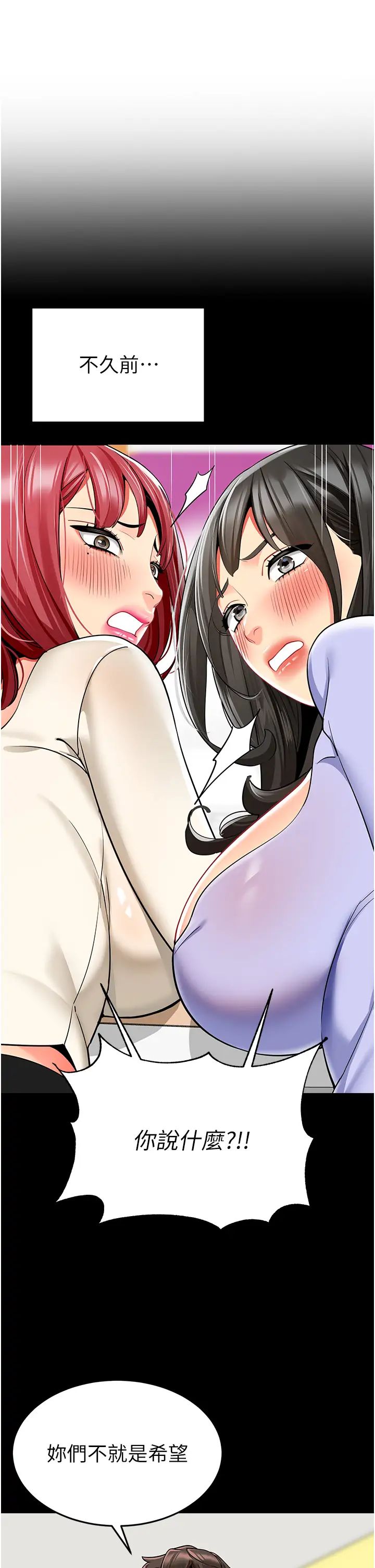 幼儿园老师们第47话-巨棒杯爱爱大赛正式开干!