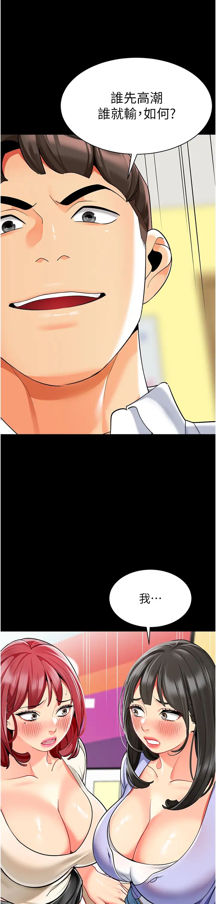 幼儿园老师们第47话-巨棒杯爱爱大赛正式开干!