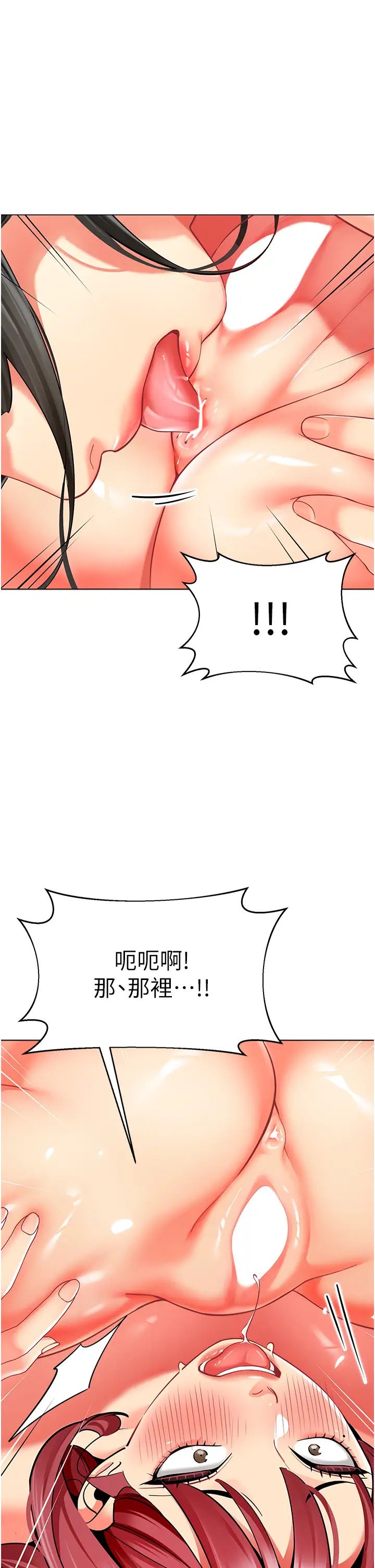 幼儿园老师们第47话-巨棒杯爱爱大赛正式开干!