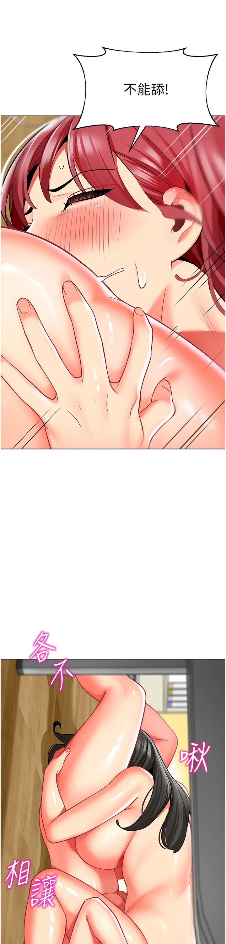 幼儿园老师们第47话-巨棒杯爱爱大赛正式开干!