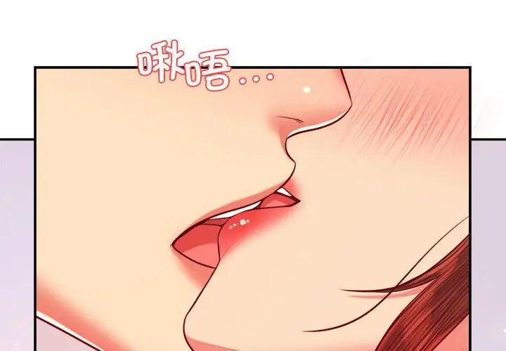 我的专属老师第43话