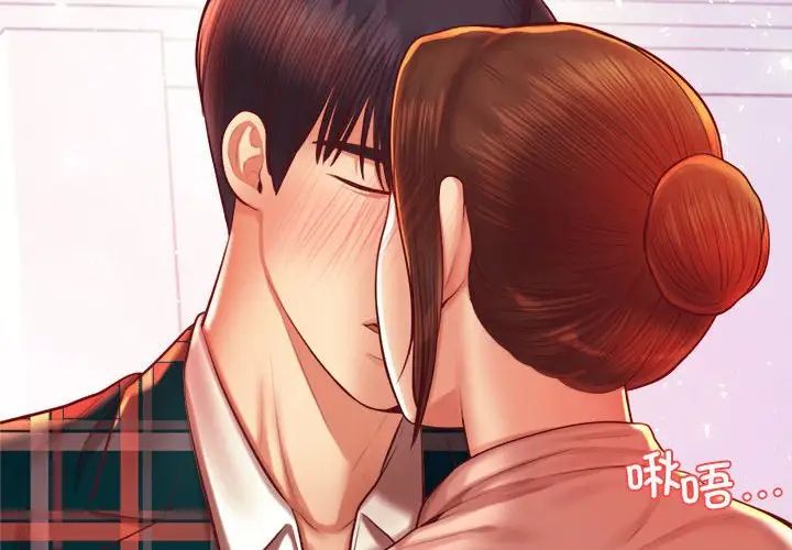 我的专属老师第43话