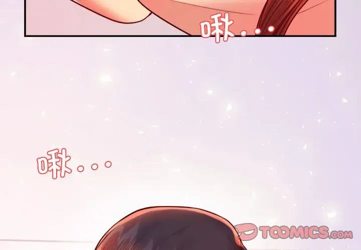 我的专属老师第43话