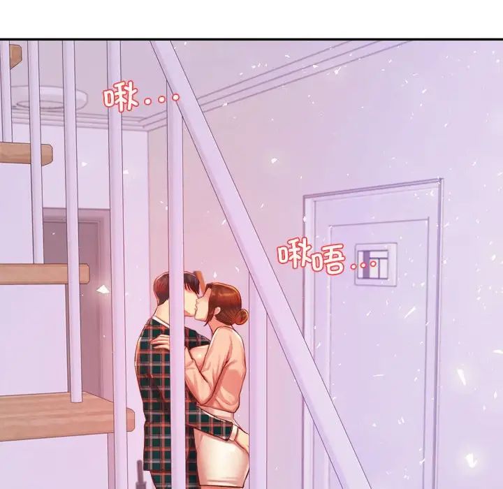 我的专属老师第43话