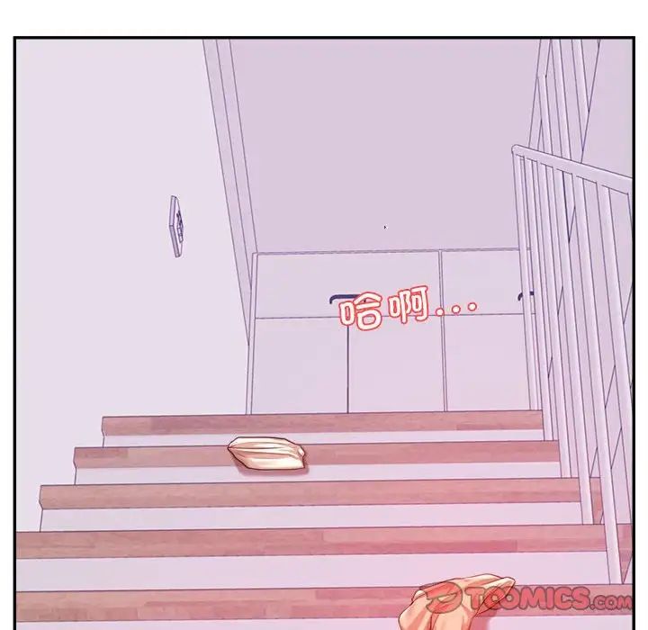 我的专属老师第43话