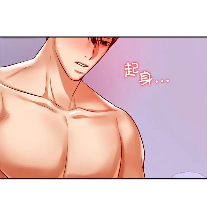 我的专属老师第43话