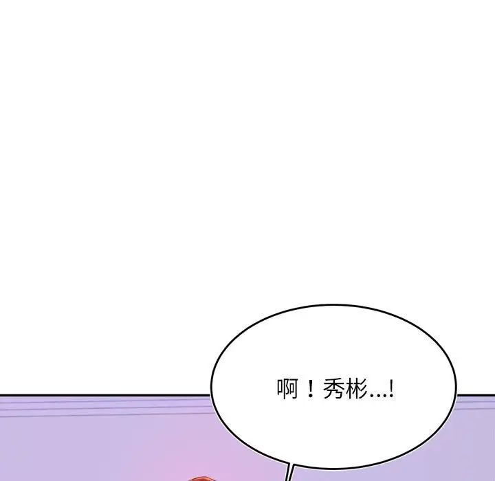 我的专属老师第43话