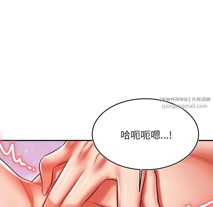 我的专属老师第43话