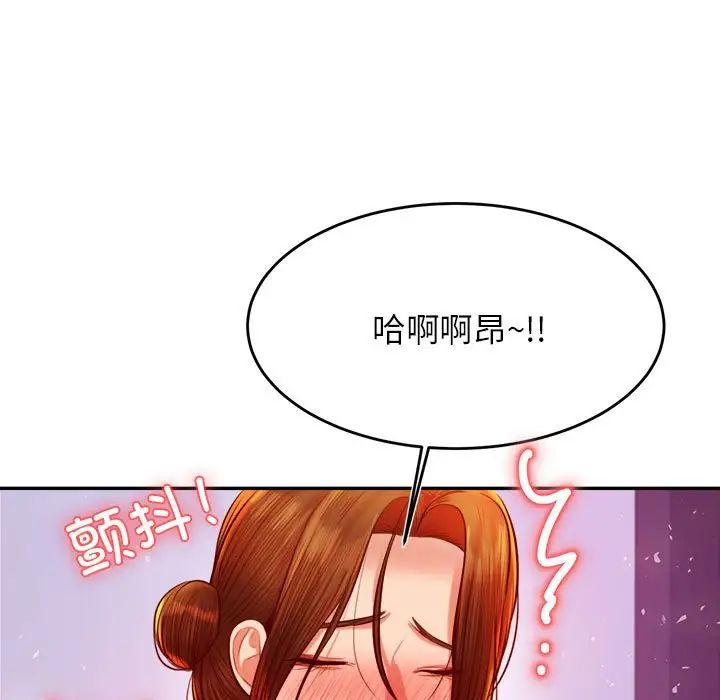 我的专属老师第43话