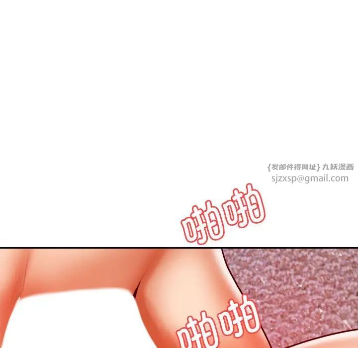 我的专属老师第43话