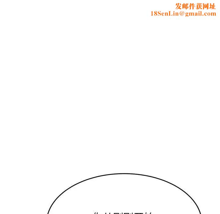 我的专属老师第43话