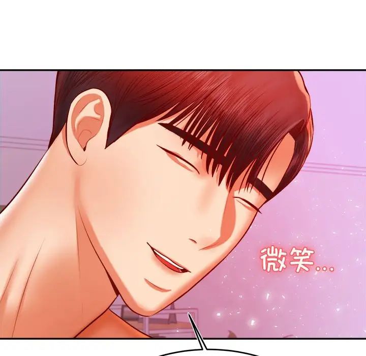 我的专属老师第43话