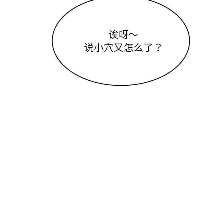 我的专属老师第43话