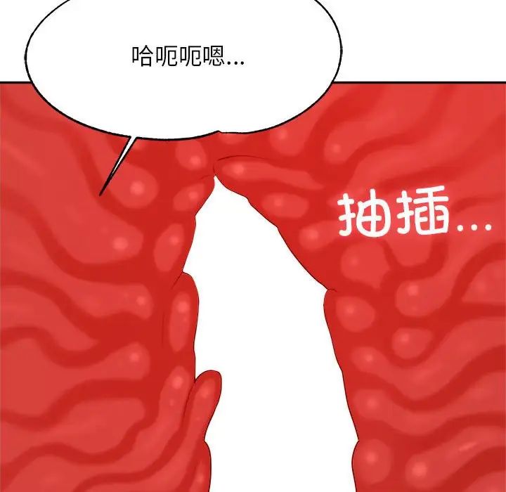 我的专属老师第43话