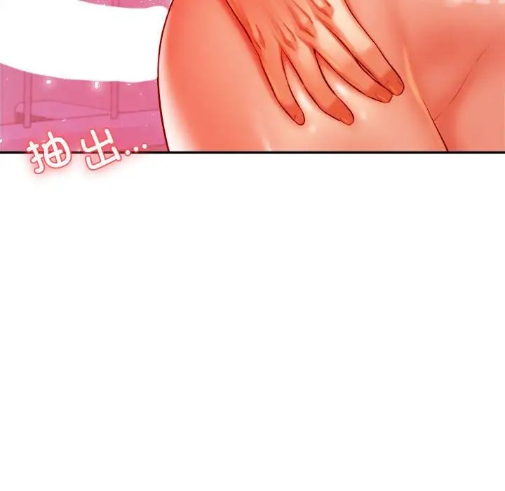 我的专属老师第43话