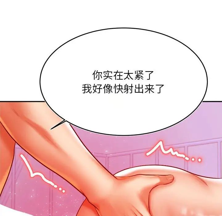 我的专属老师第43话