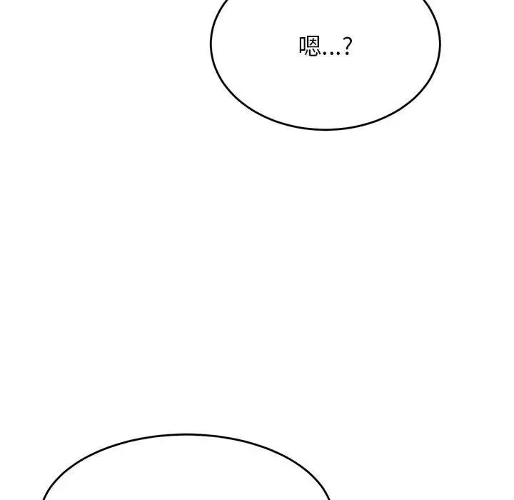 我的专属老师第43话