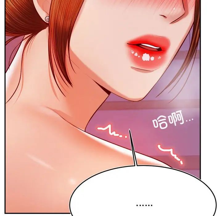 我的专属老师第43话