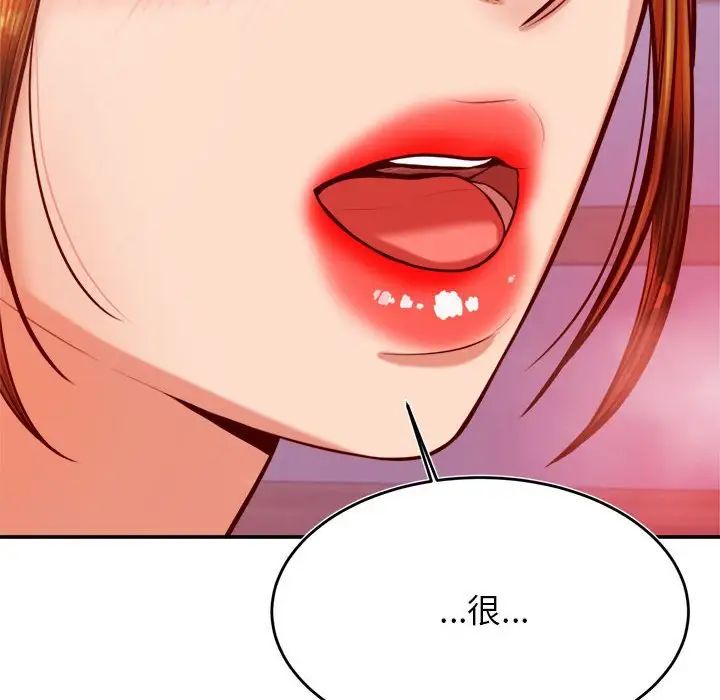 我的专属老师第43话