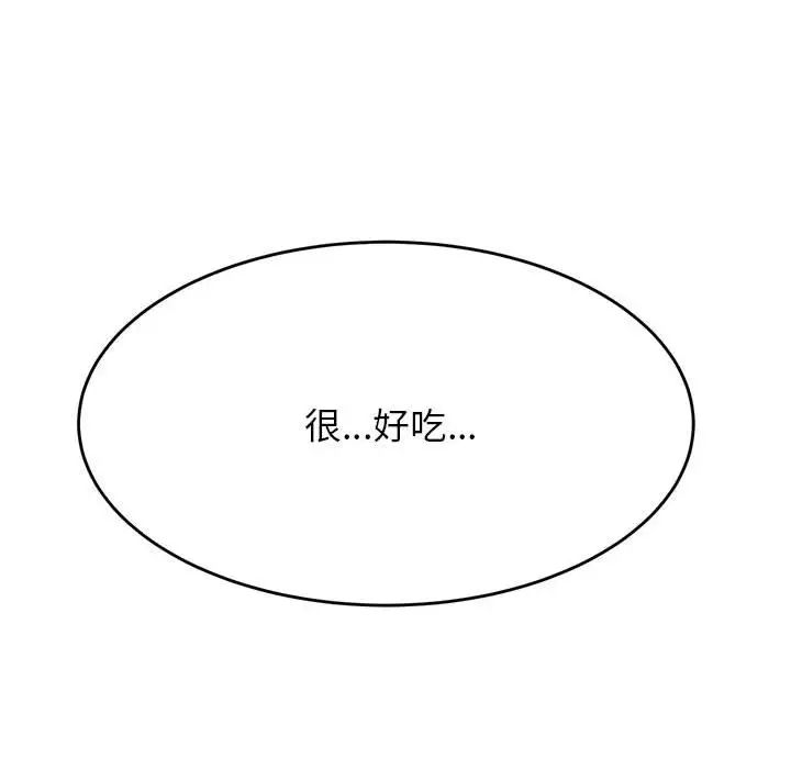 我的专属老师第43话